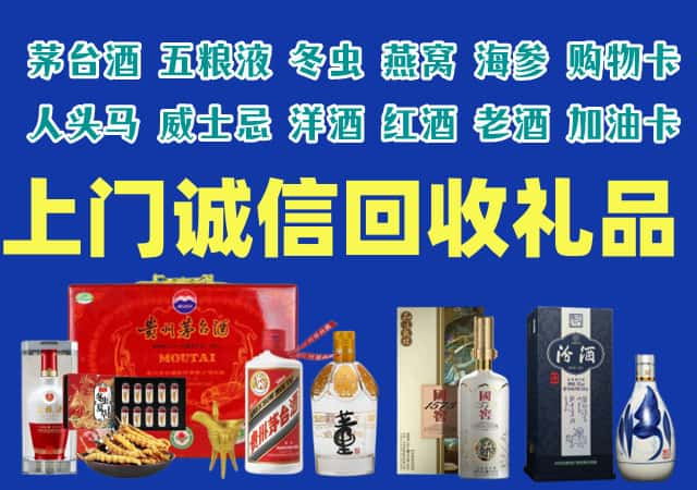 凤凰烟酒回收店